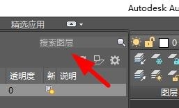 CAD如何使用图层特征