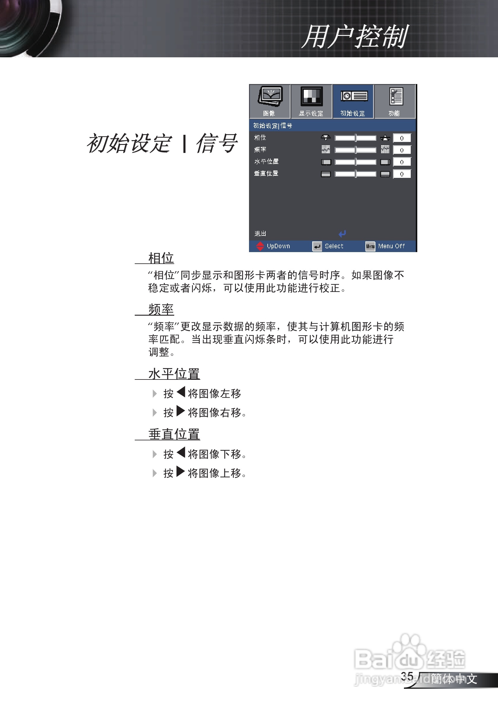 奥图玛投影机EP761型说明书:[4]