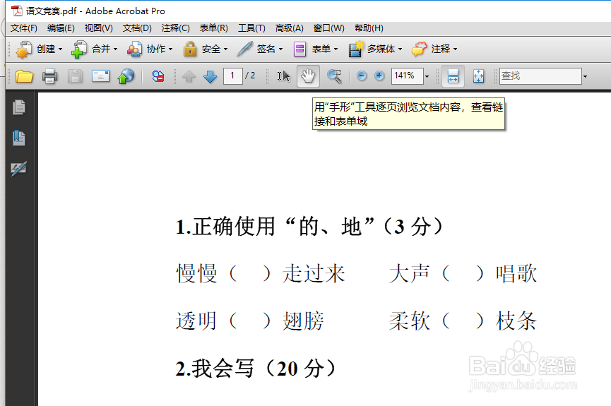 word怎么直接转成pdf文件