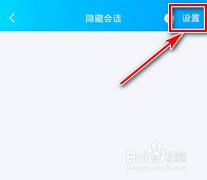 如何关闭手机QQ新消息未读数提醒
