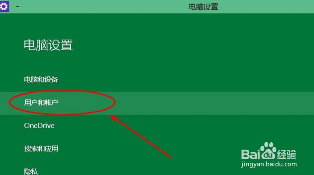 win10怎么更改开机密码,win10取消开机密码