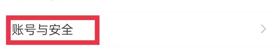 猫耳FM怎么绑定邮箱