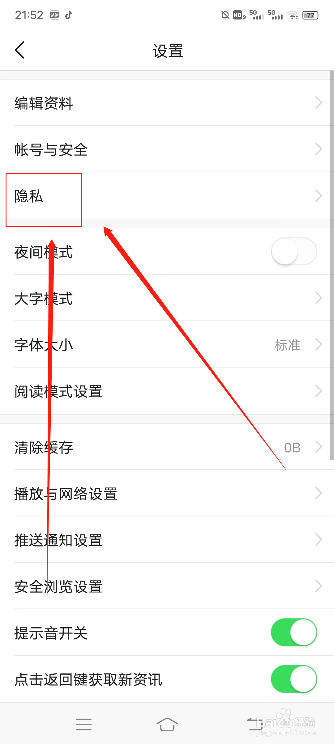 今日头条开启程序化广告设置