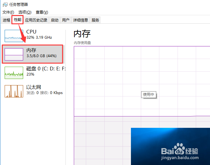 win10系统怎样查看电脑的内存