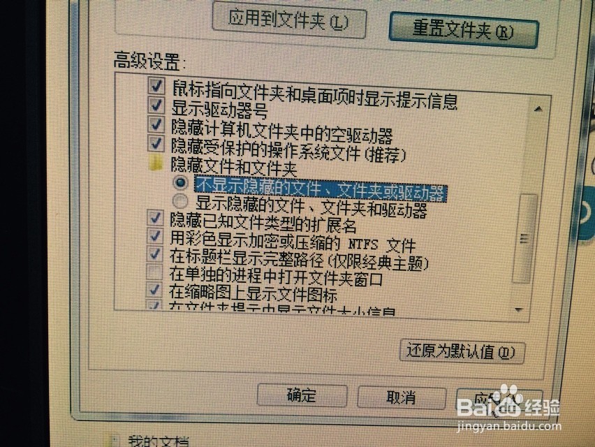 windows中如何显示/隐藏文件后缀名