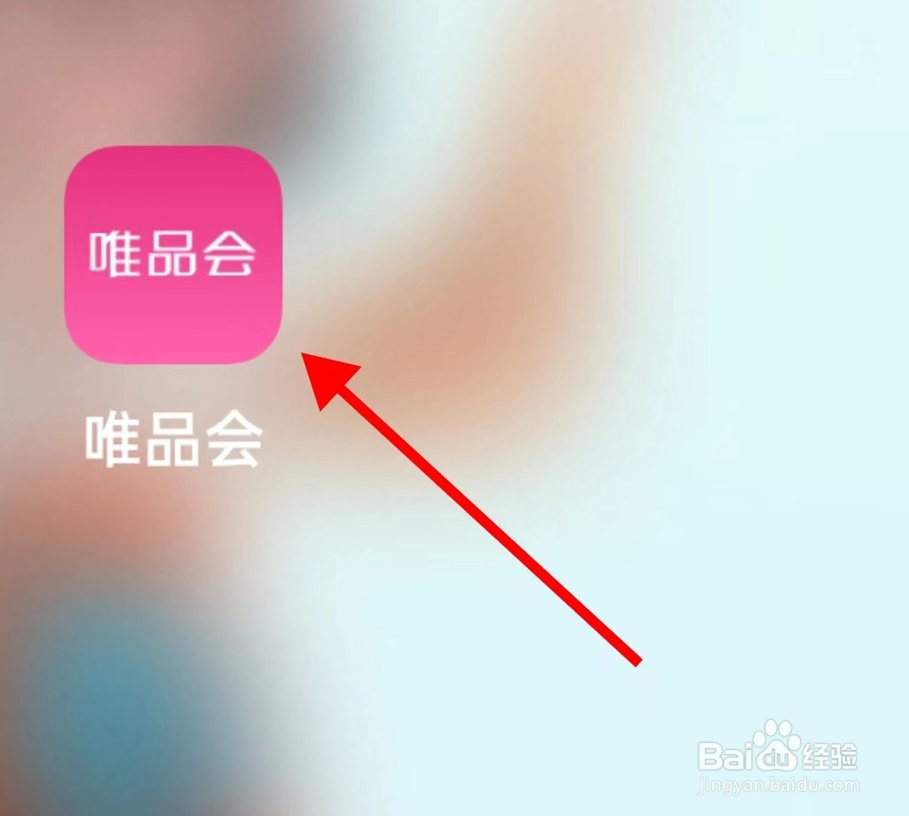 唯品会的尺码管理怎样查看呢？