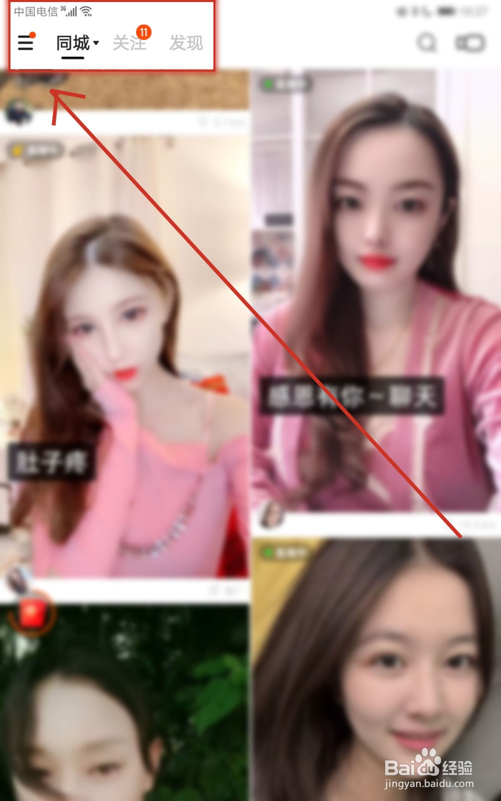 如何在快手极速版开通直播权限