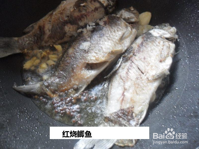 红烧鲫鱼的做法