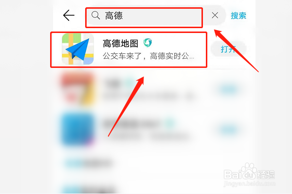 高度地图怎么下载