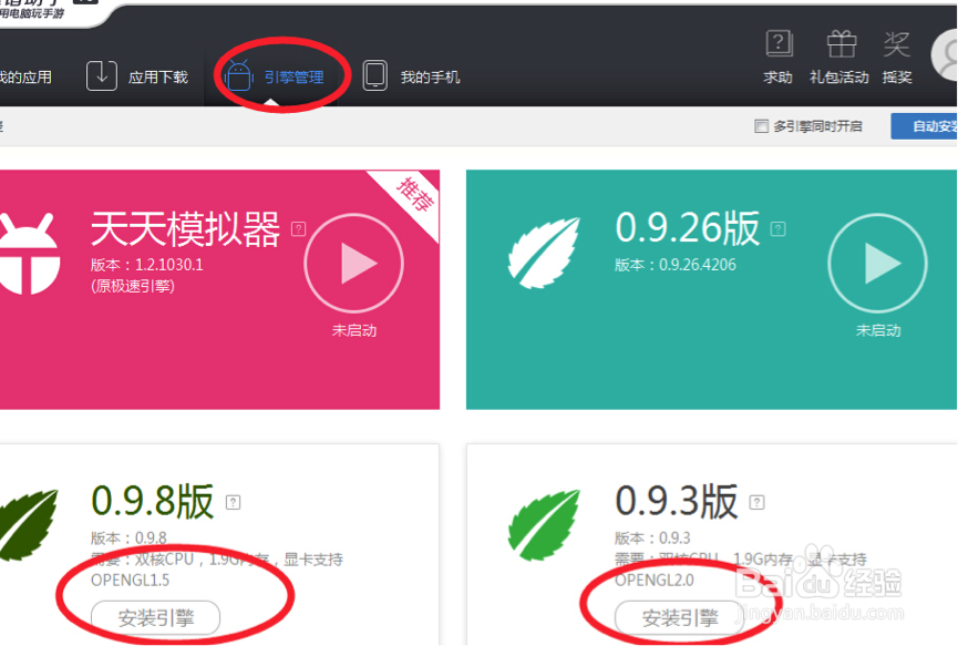 问道电脑版安装攻略