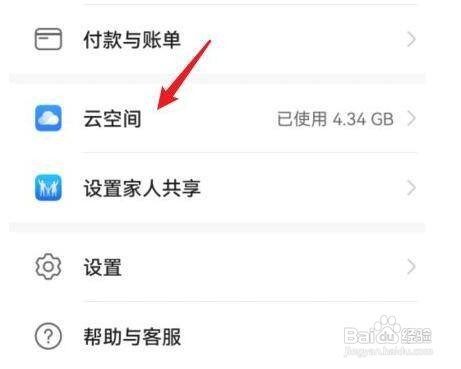 华为手机怎样找回备忘录消失的内容？