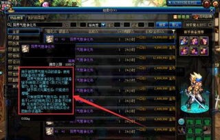 dnf怎么打红字