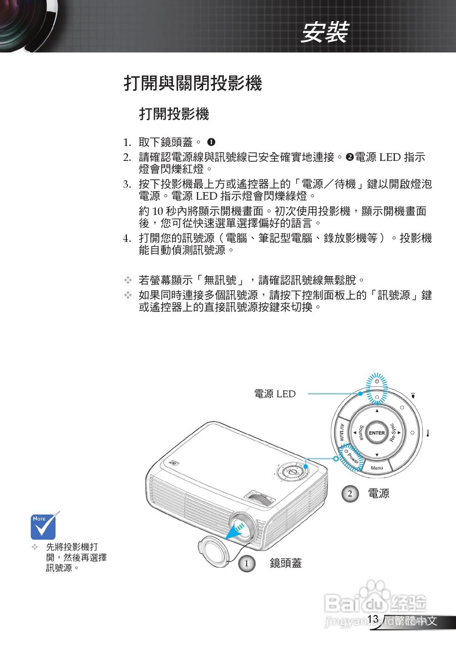 奥图码 HD65投影机说明书:[2]