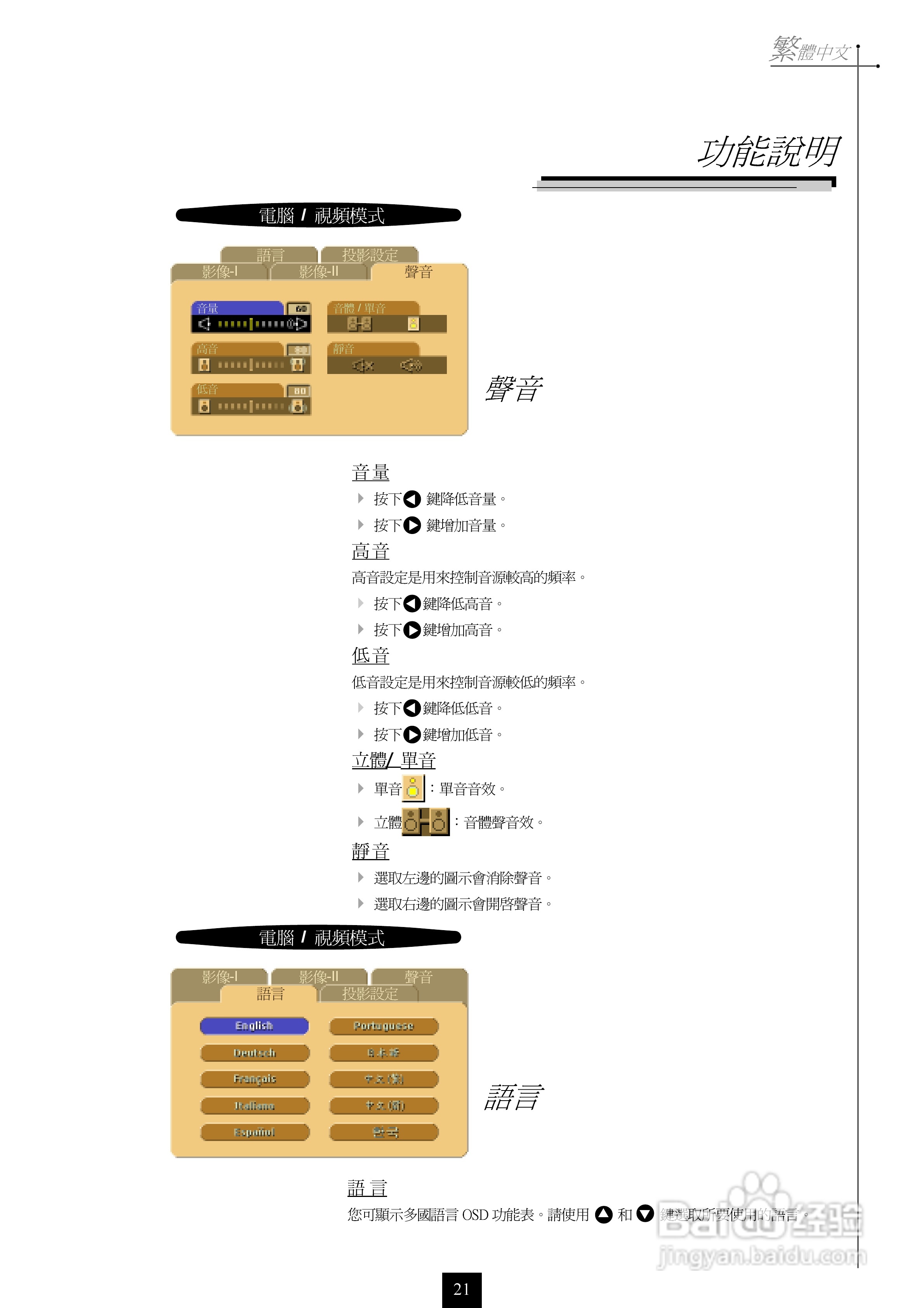 奥图码 H55投影机说明书:[3]