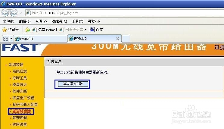 如何修改WiFi密码和登录密码