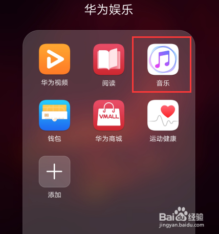 华为Nova系列怎么设置手机铃声