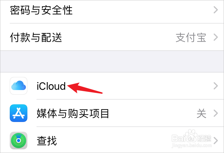 iphone6s手机通讯录批量删除