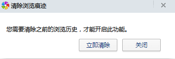 360极速浏览器缓存如何清理&自动清理缓存