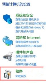 Win10系统电脑如何卸载自带的office软件