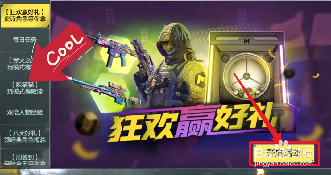 使命召唤手游狂欢积分怎么用