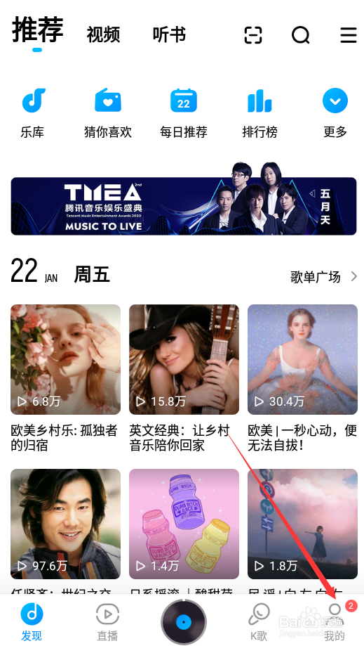 酷狗音乐如何发布动态