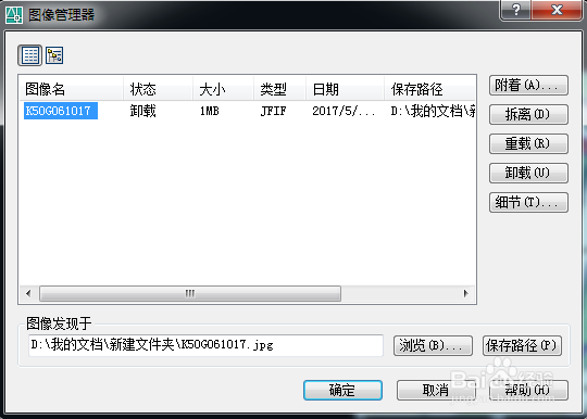 cass9.1小技巧之光栅图像