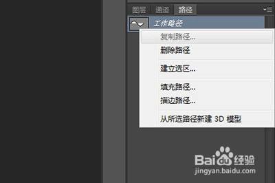接着在路径页面,在刚才的工作路径上上右键选择【描边路径】