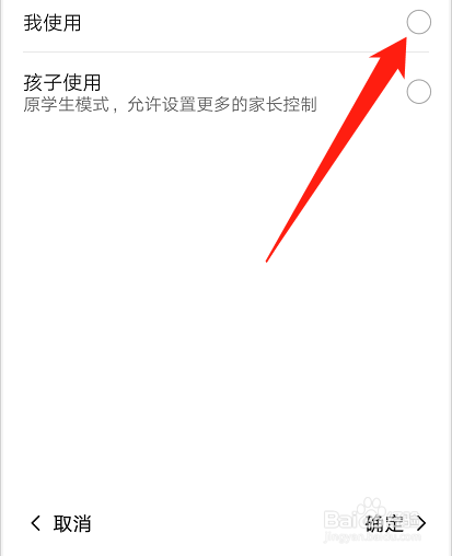 华为手机如何打开健康使用手机