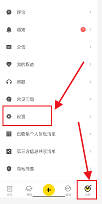 企鹅号怎么注销账号