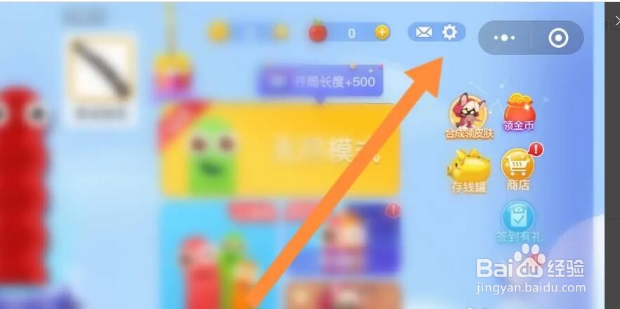 贪吃蛇大作战如何设置星辰大海背景颜色