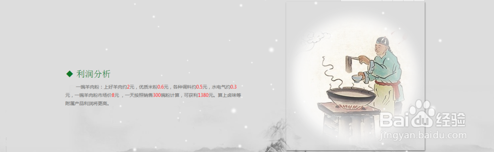 遵义虾子牛肉粉制作流程