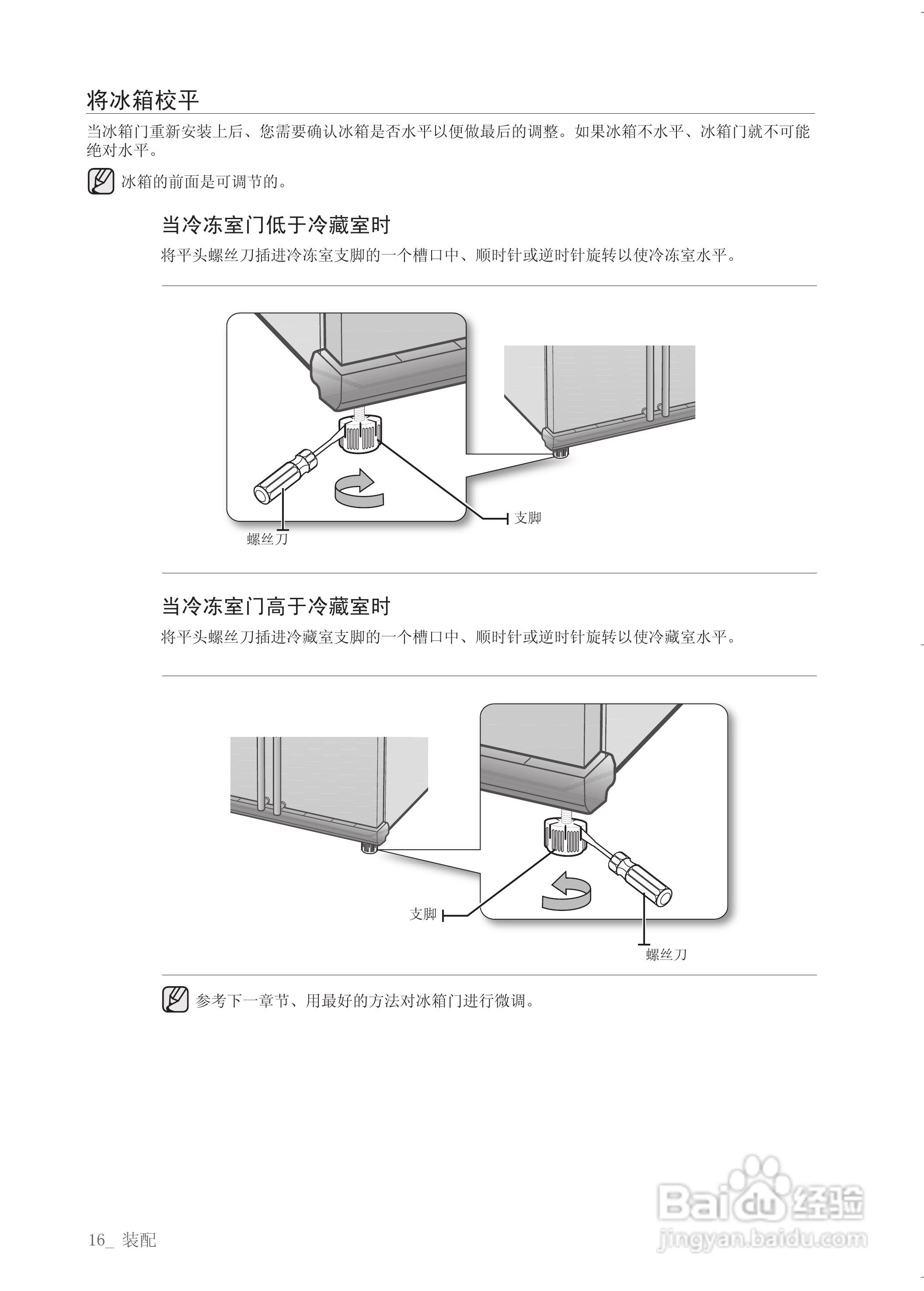三星RSH1VTPE电冰箱使用说明书:[2]