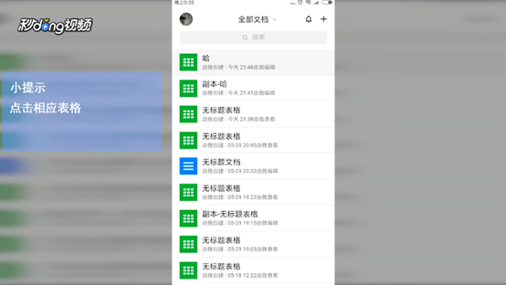 腾讯文档如何给文档插入图片