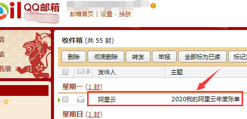 2020我的阿里云年度账单怎么查看