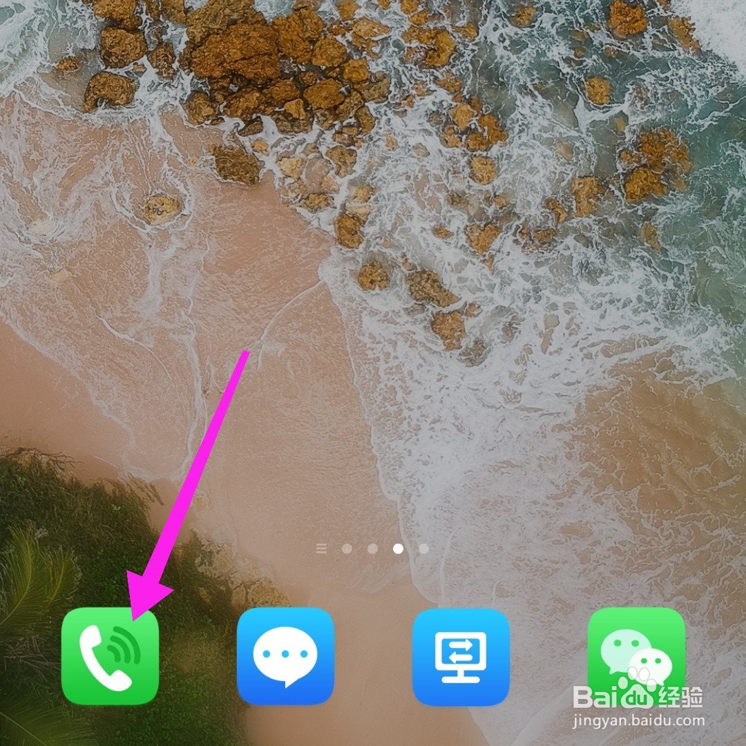 小米手机怎么开启来电等待