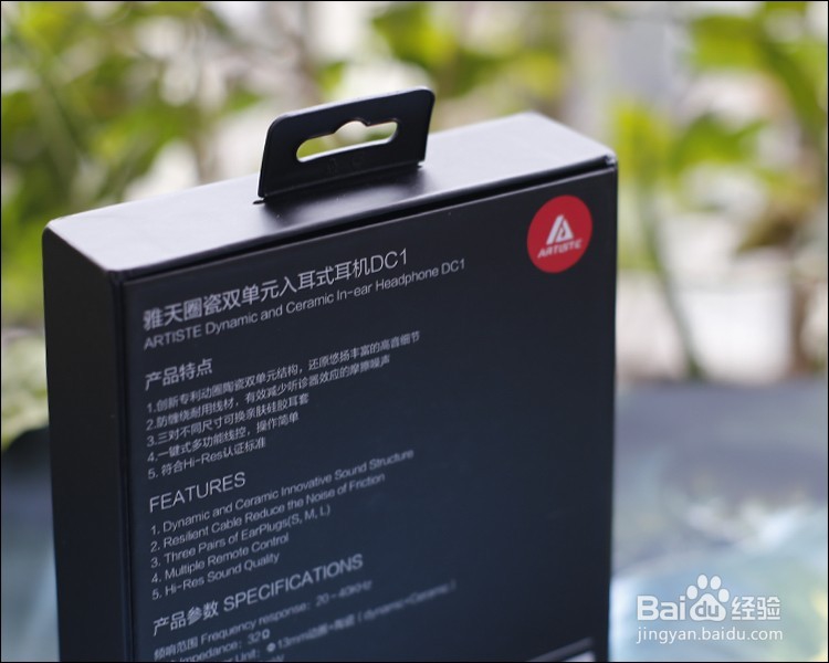 雅天ARTISTE DC1圈瓷入耳式耳机功能使用