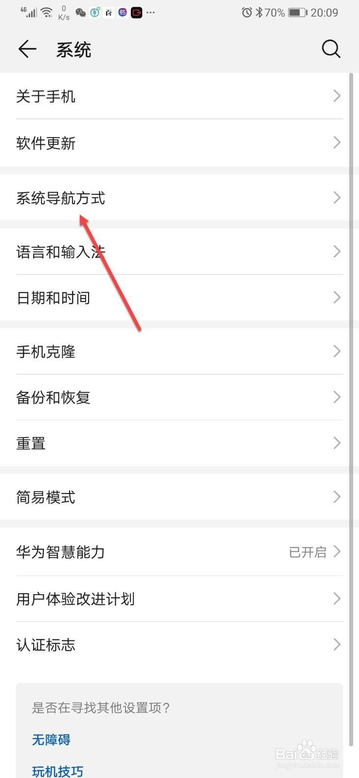 手机屏幕上有一个圆圈怎么去掉