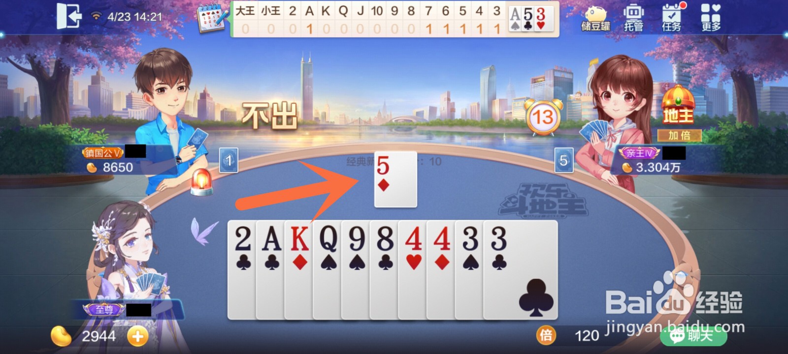 欢乐斗地主怎么才能赢
