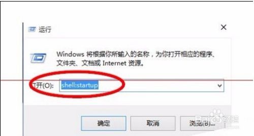 win10应用程序添加到开机启动项的两种解决办法