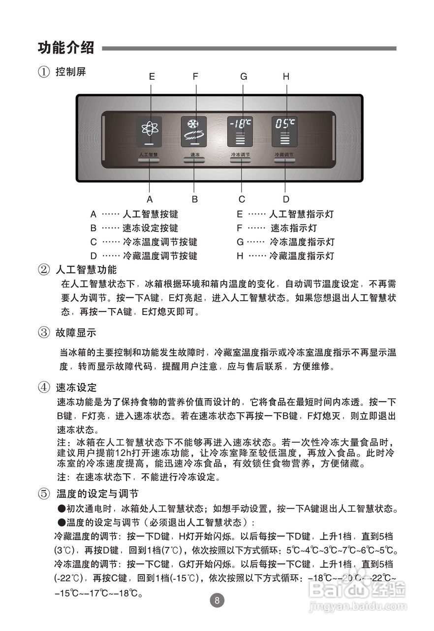 海尔BCD-539SY冰箱使用说明书:[1]