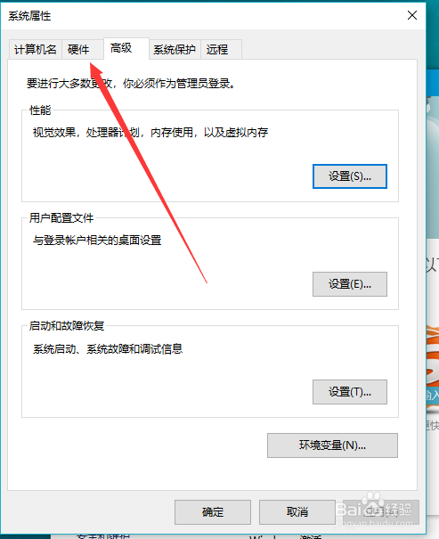 windows10系统如何打开关闭自动更新驱动功能