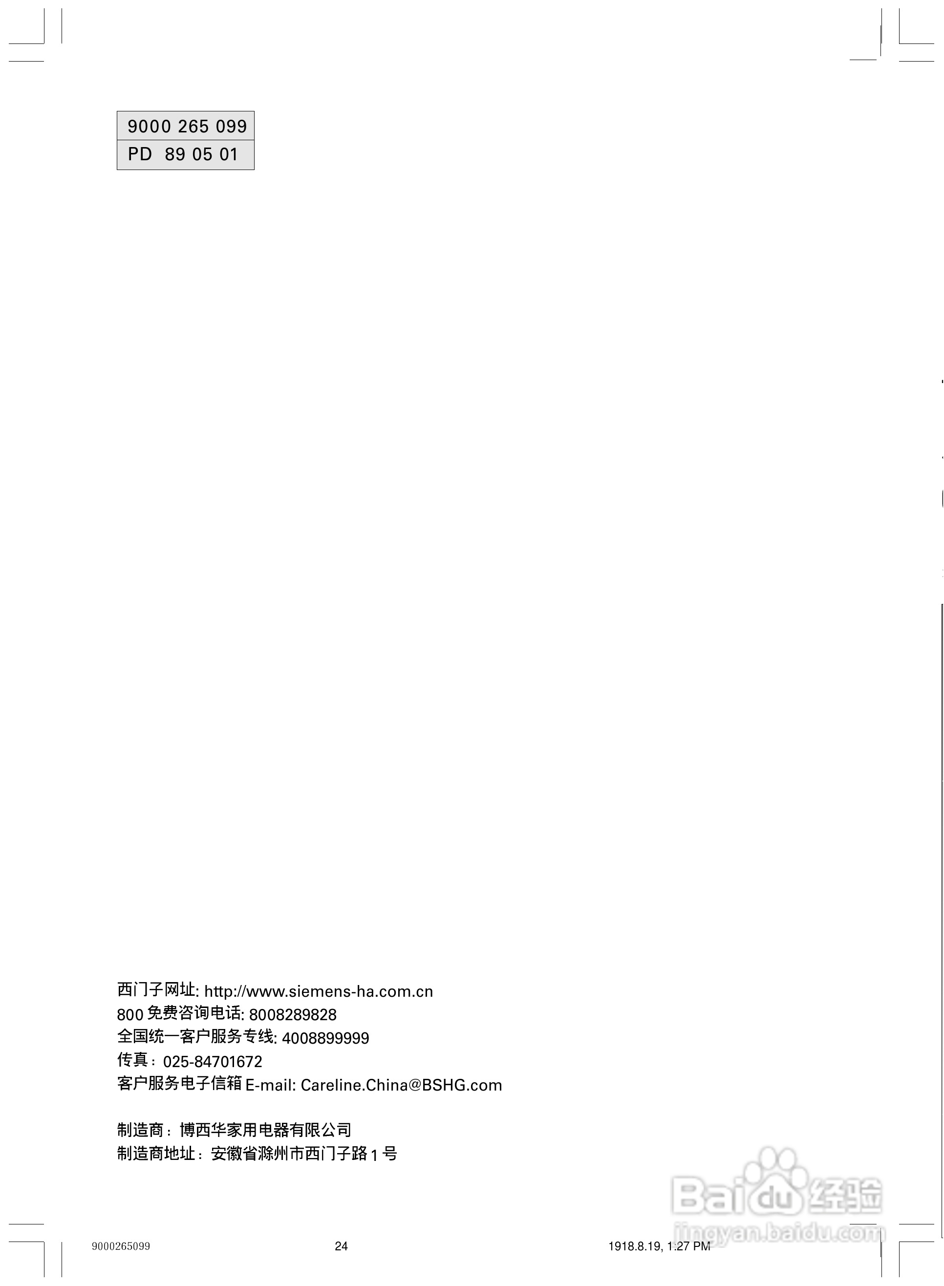 西门子KK19V40TI电冰箱使用说明书:[3]