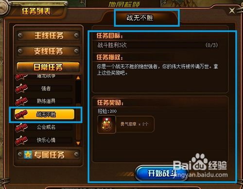 tnt网页游戏任务列表详细攻略