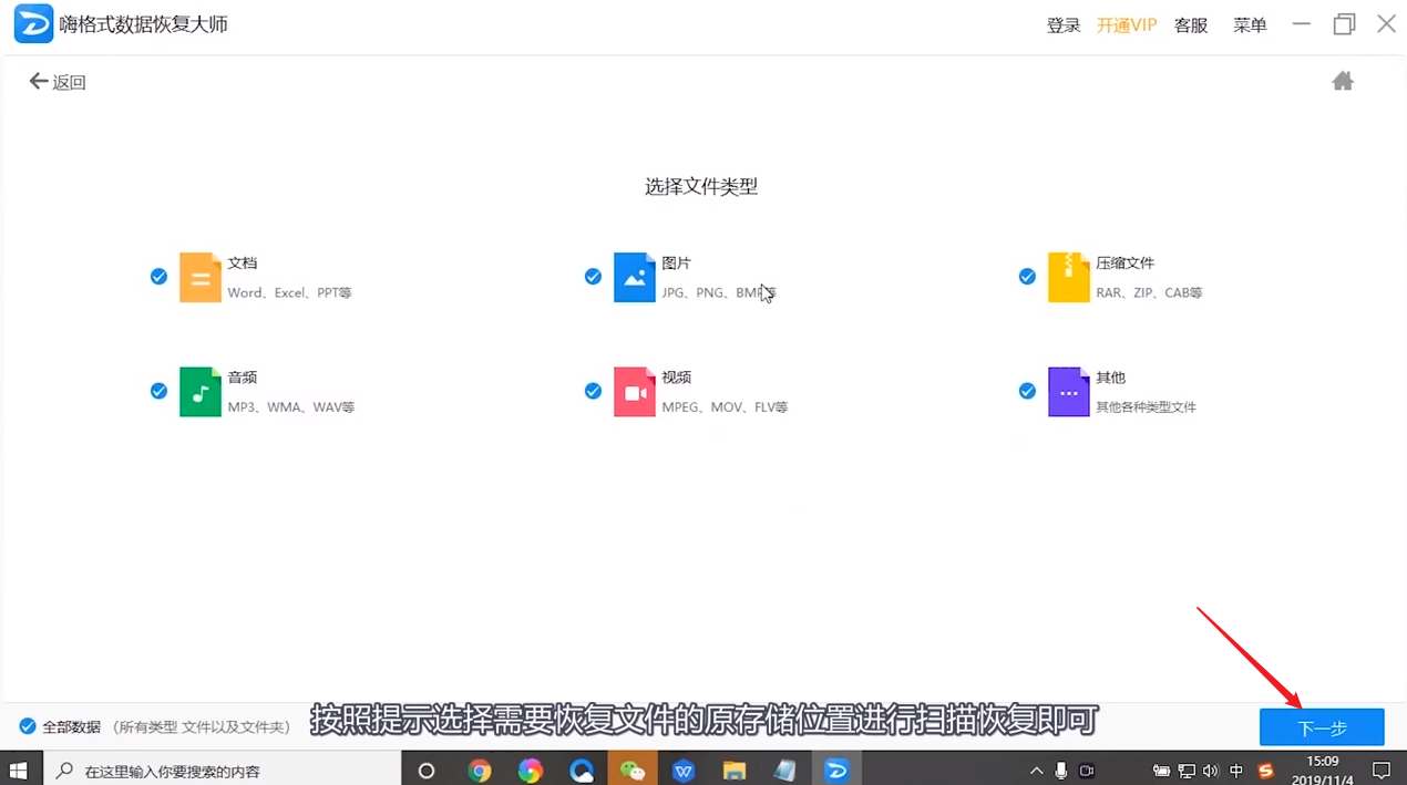 误删电脑文件怎么恢复