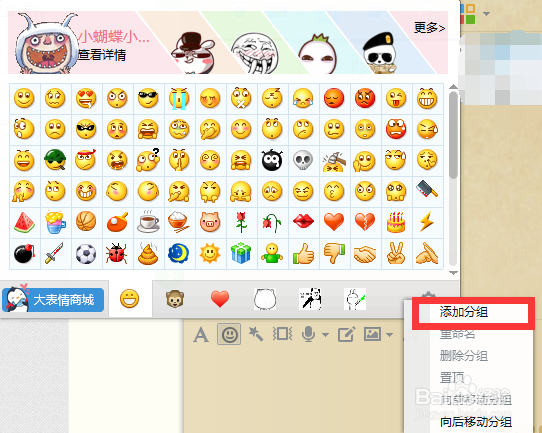 如何制作QQ表情包eif文件？