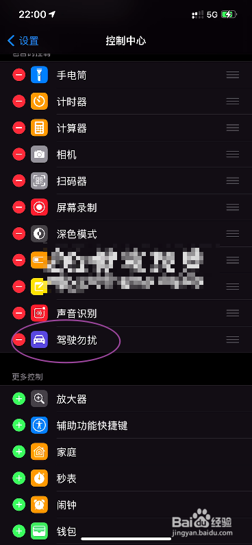 iPhone12驾驶勿扰怎么添加到控制中心内