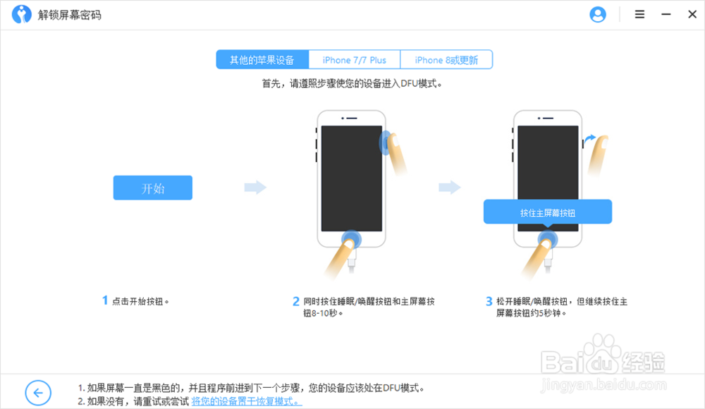 iPhone密码忘了？4种方法帮你成功解锁。