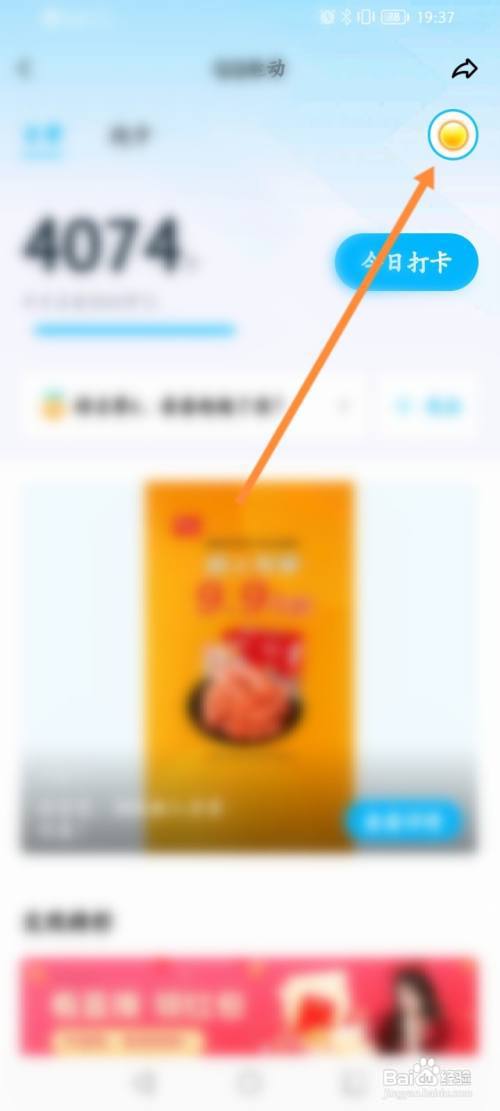 QQ运动怎么查看上报的步数记录