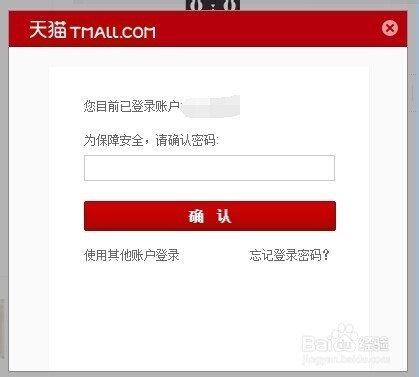 天猫宝怎么用