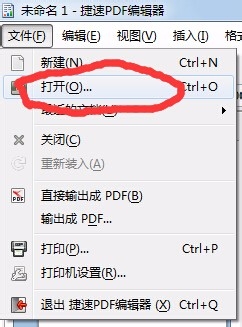 如何编辑pdf文件简单一招搞定编辑难题